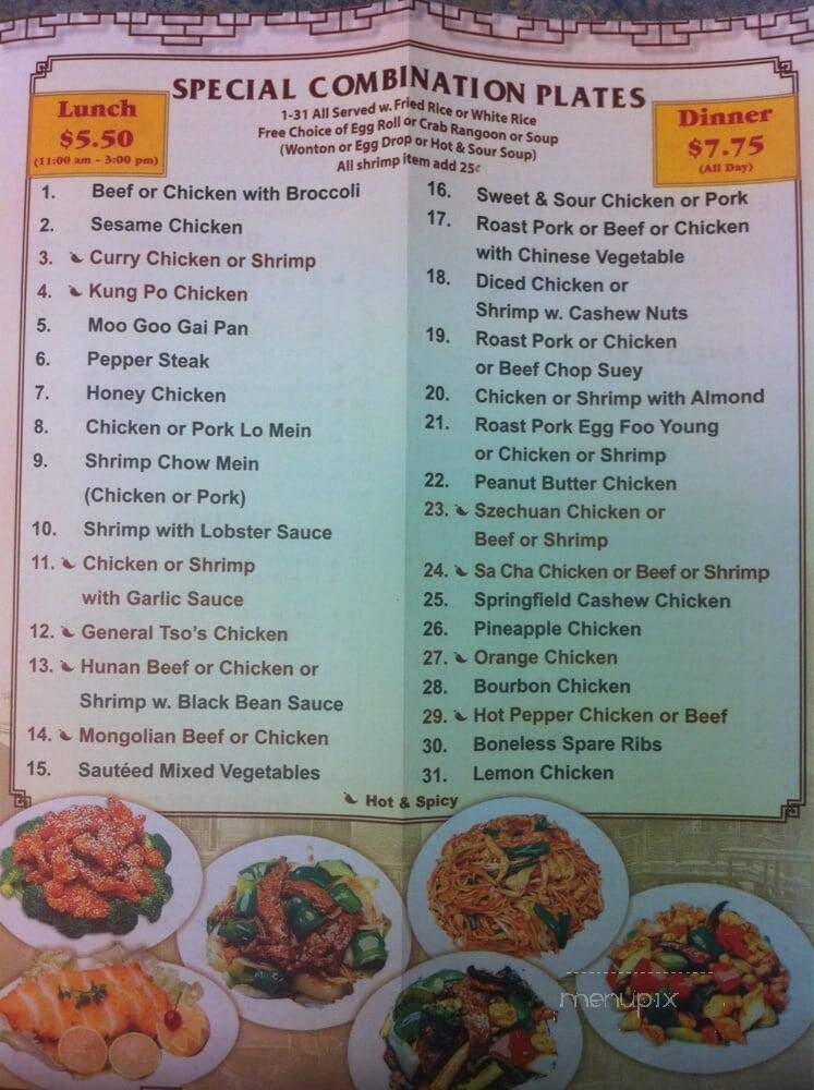 China 1 - Almont, MI menu_pic