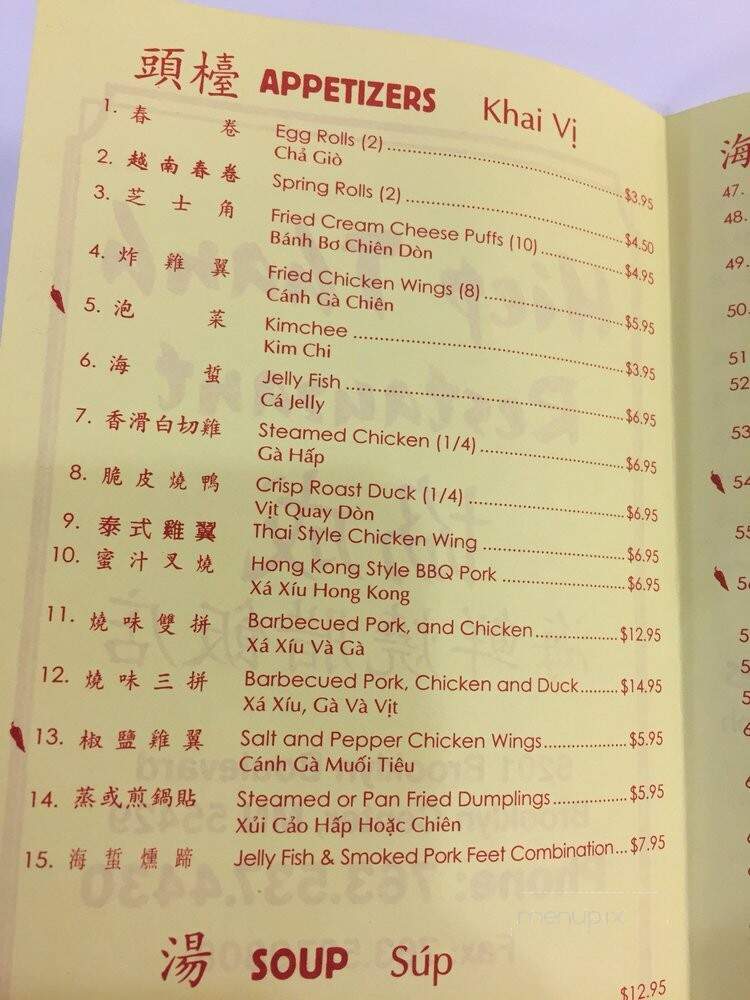 Hiep Thanh Bbq & Deli - Minneapolis, MN menu_pic
