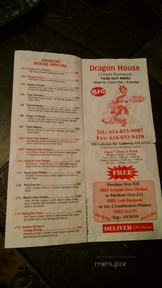 Dragon House - Galloway, OH menu_pic