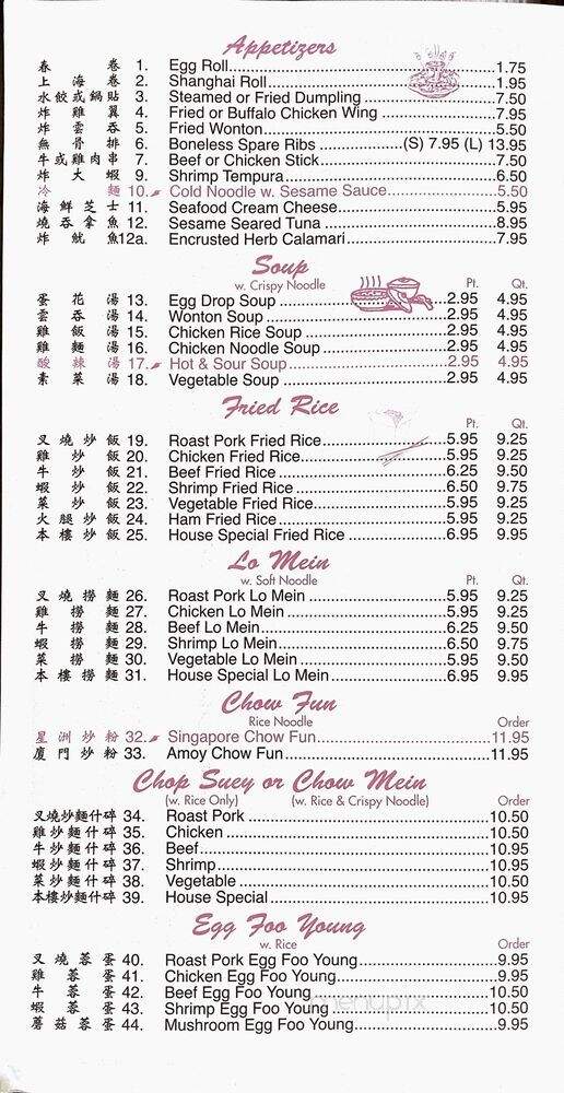 Foo Sing Chinese Restaurant - North Olmsted, OH menu_pic