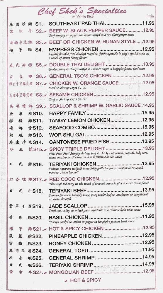 Foo Sing Chinese Restaurant - North Olmsted, OH menu_pic