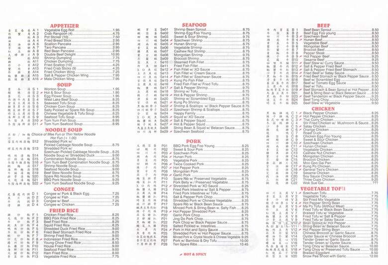 Joy's Village On Campus - Columbus, OH menu_pic