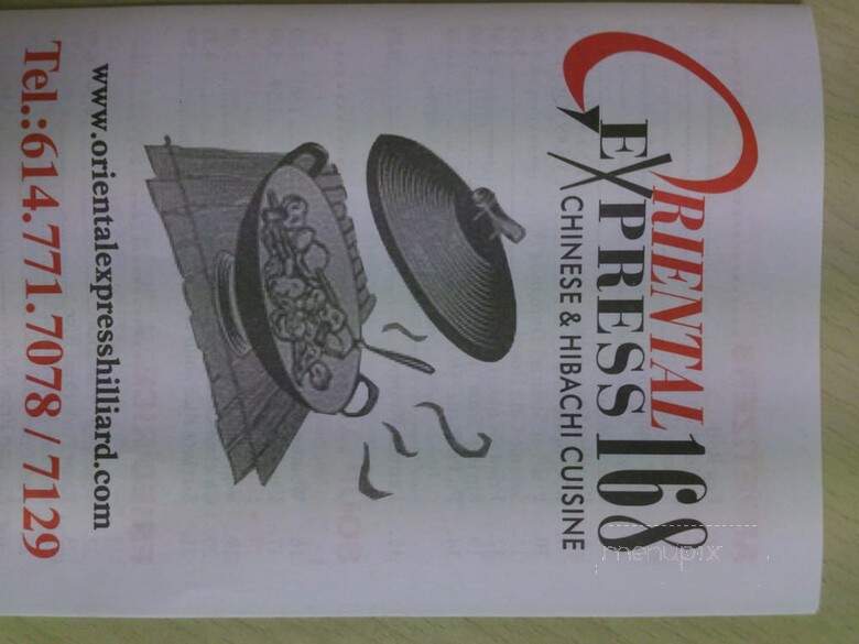 Oriental Express - Hilliard, OH menu_pic