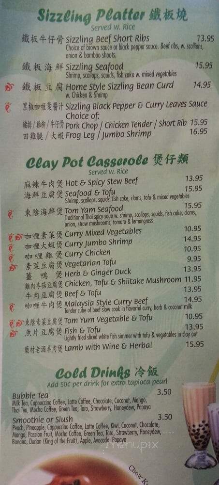 Pacific East Japanese Restaurant - Cleveland, OH menu_pic