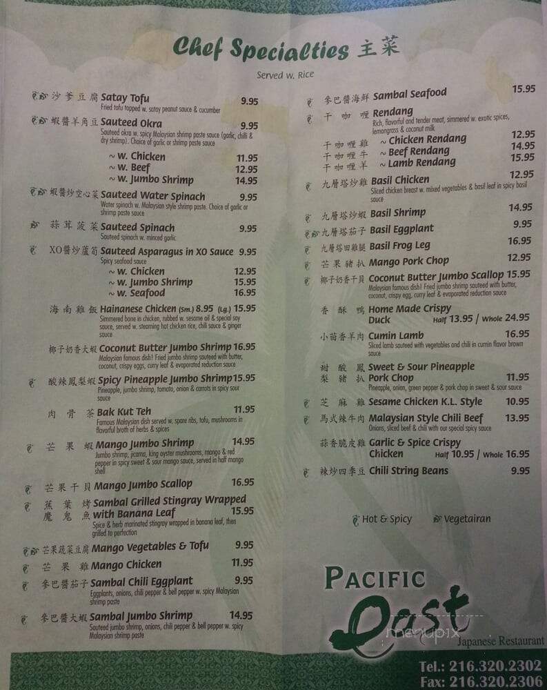 Pacific East Japanese Restaurant - Cleveland, OH menu_pic