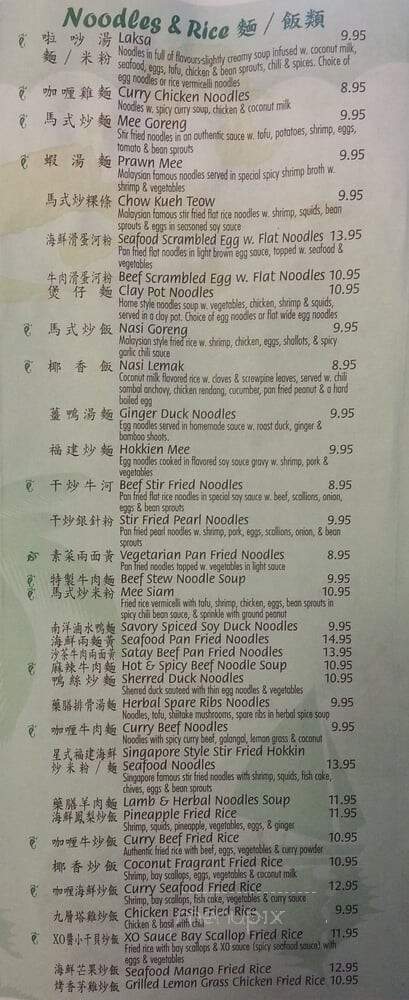 Pacific East Japanese Restaurant - Cleveland, OH menu_pic