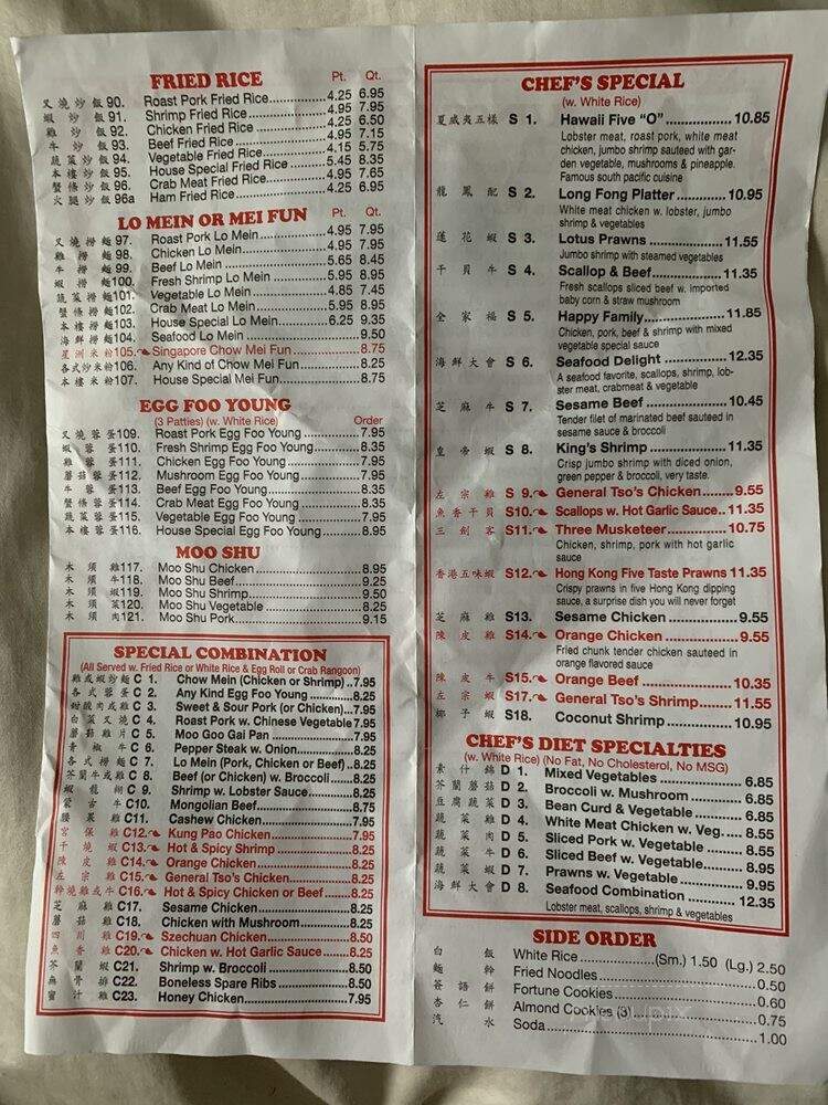 Rainbow Charlies Restaurant - Huron, OH menu_pic