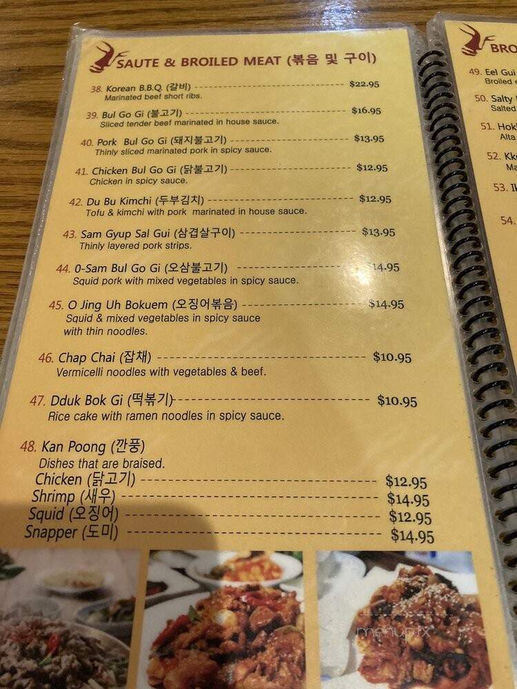 Silla Restaurant & Karaoke Bar - Columbus, OH menu_pic