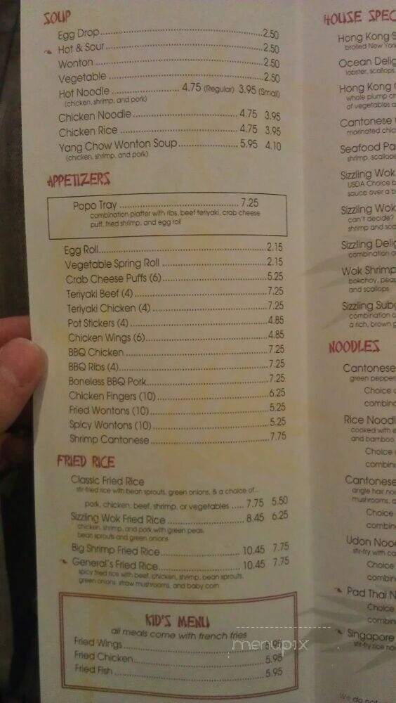Sizzling Wok - Cincinnati, OH menu_pic