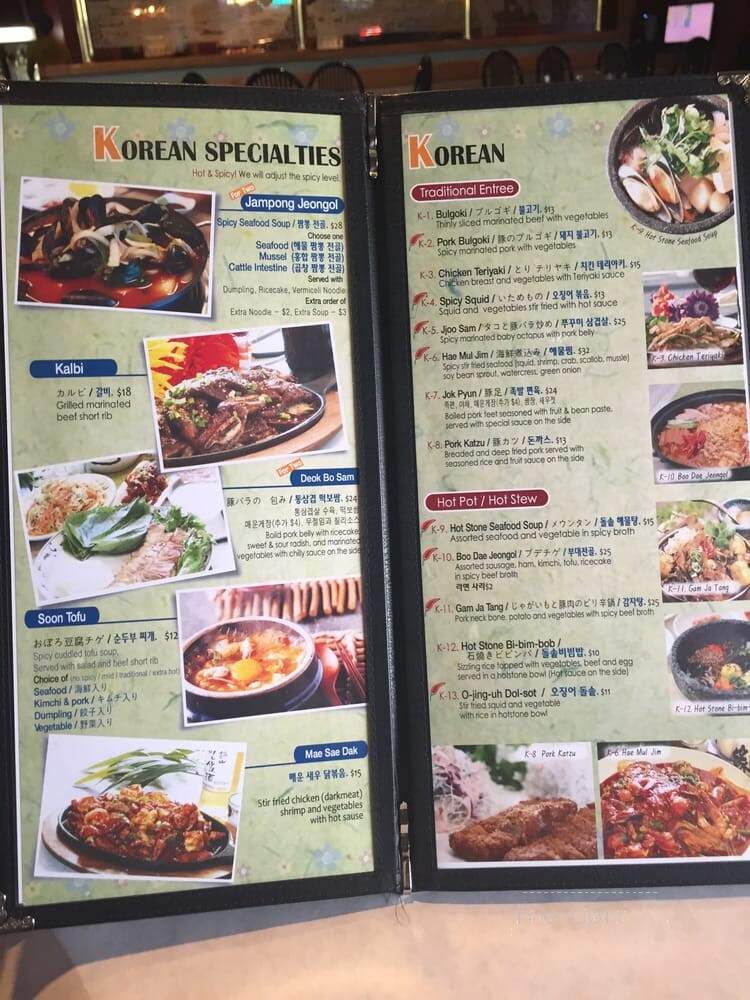 Poong Mei (Spring Of China) - Upper Arlington, OH menu_pic