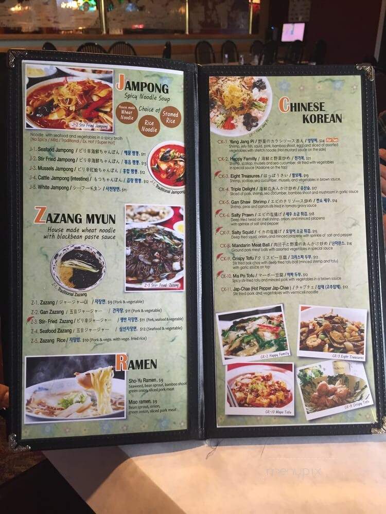 Poong Mei (Spring Of China) - Upper Arlington, OH menu_pic