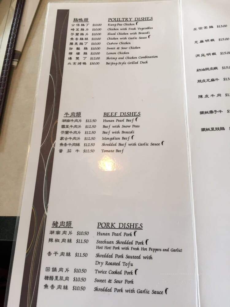 Hunan Pearl Restaurant - Lake Oswego, OR menu_pic