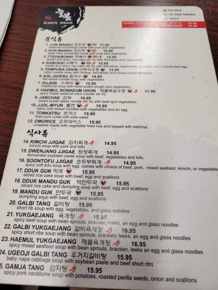 Umma's Korean Food Restaurant - Beaverton, OR