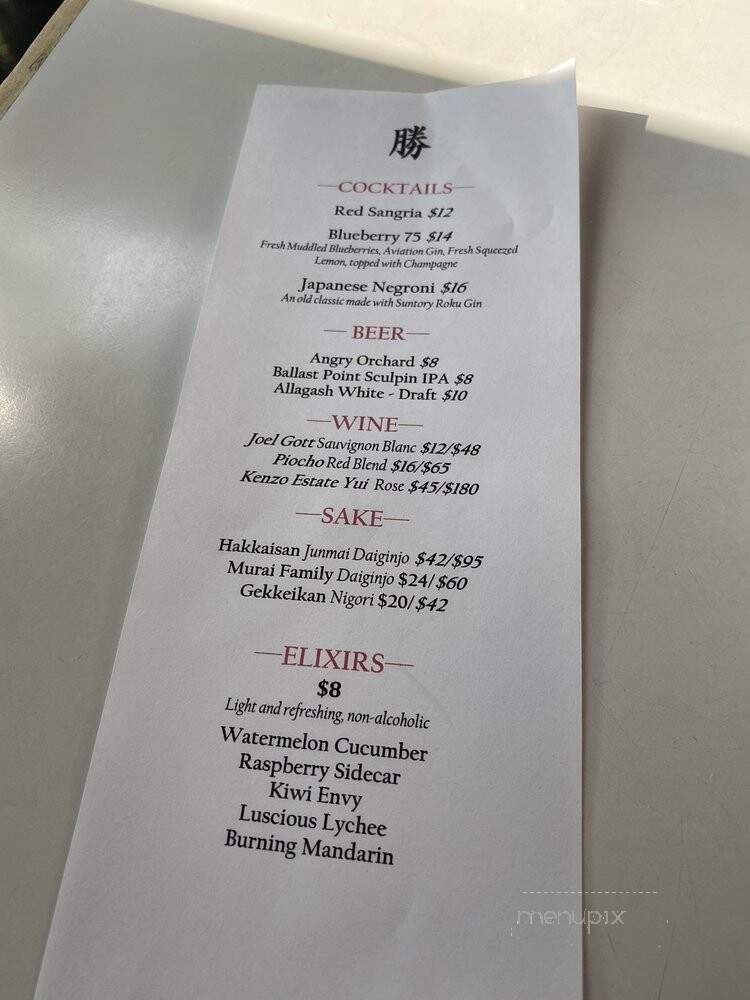 Katsuya - Glendale, CA menu_pic