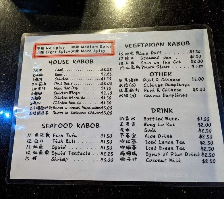 Solo - Philadelphia, PA menu_pic