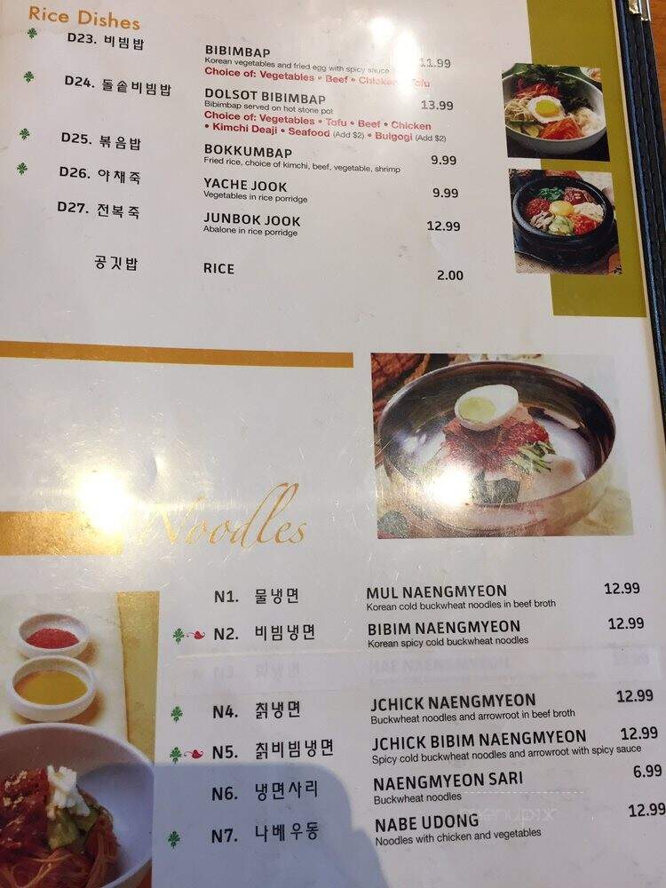 Korean Garden - Allston, MA menu_pic