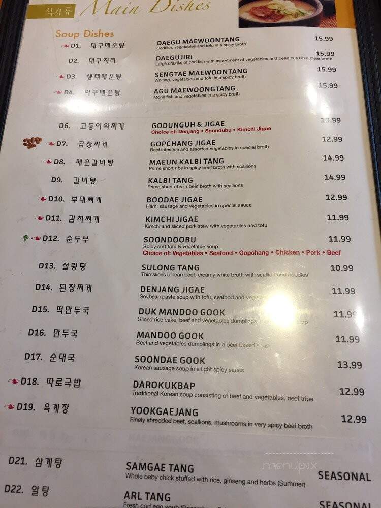Korean Garden - Allston, MA menu_pic
