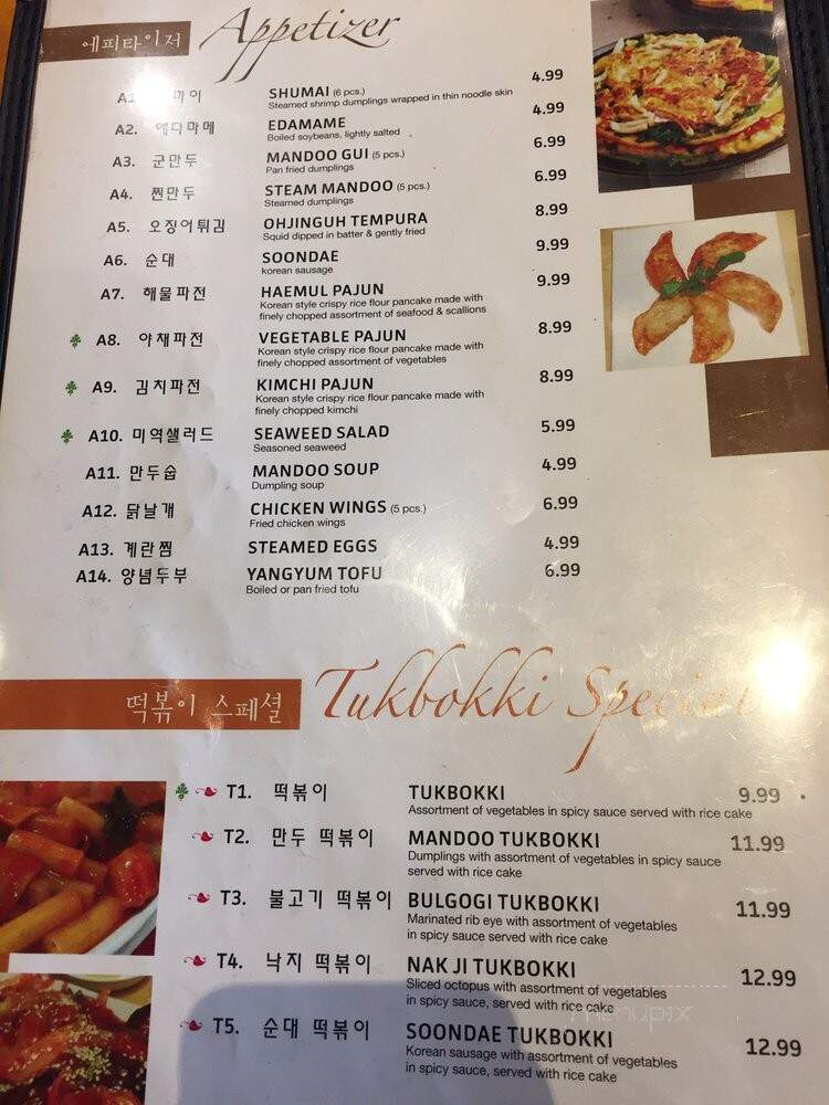 Korean Garden - Allston, MA menu_pic