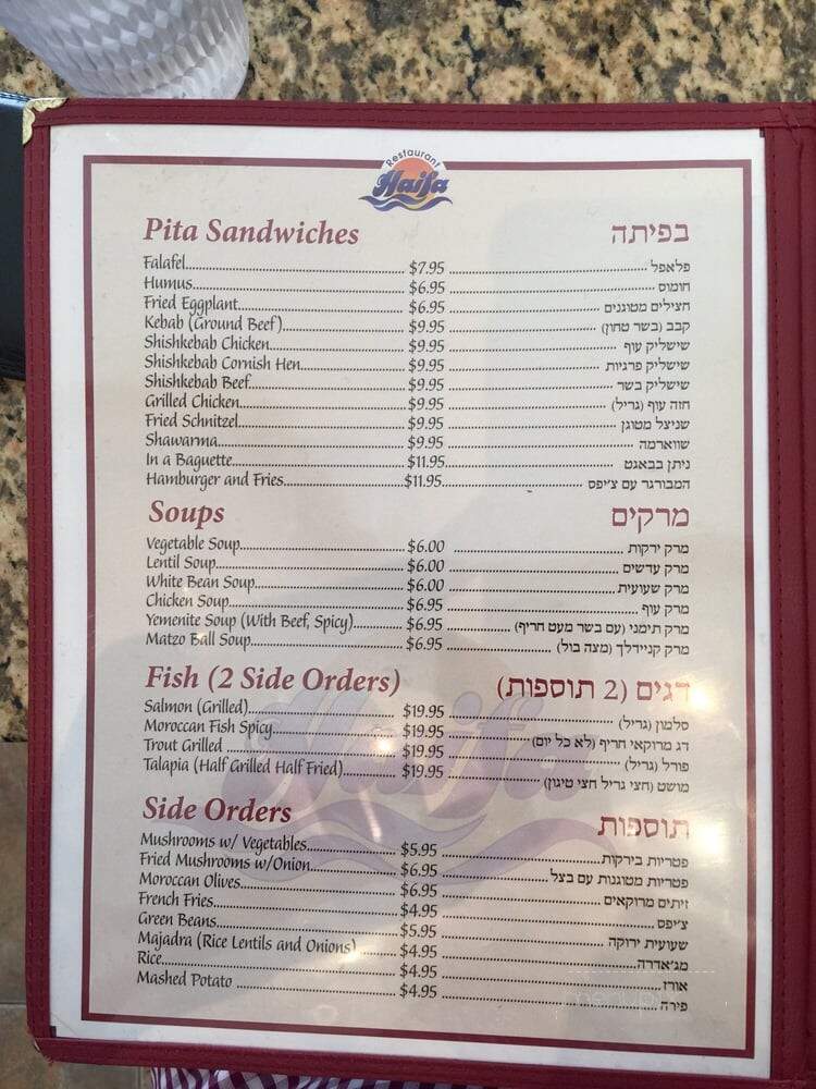 Haifa Restaurant - Los Angeles, CA