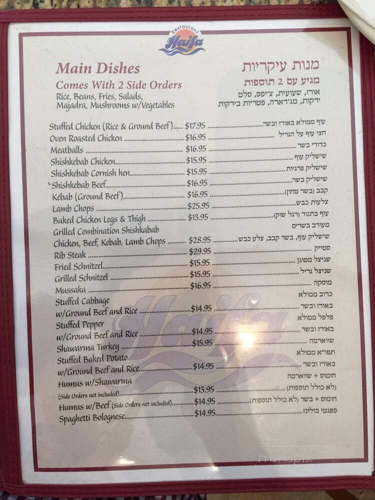Haifa Restaurant - Los Angeles, CA