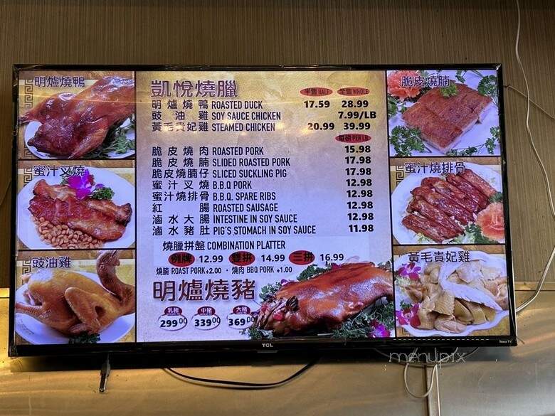 Happy Harbour Cuisine - Alhambra, CA menu_pic