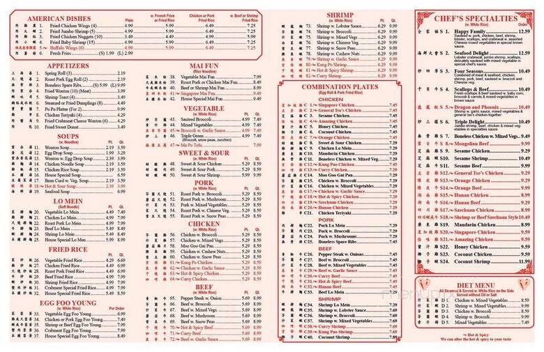 Chinese Kitchen - Baton Rouge, LA