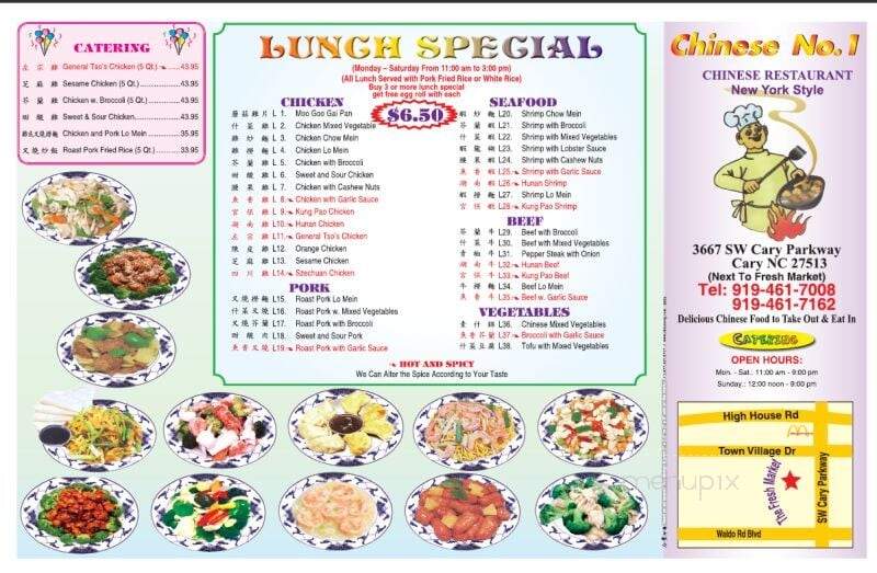 No.1 chinese resturants - Cary, NC menu_pic