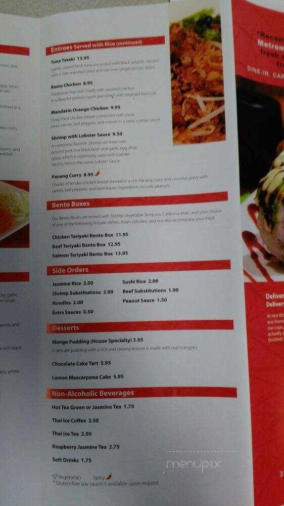 Hot Woks Cool Sushi Adams - Chicago, IL menu_pic