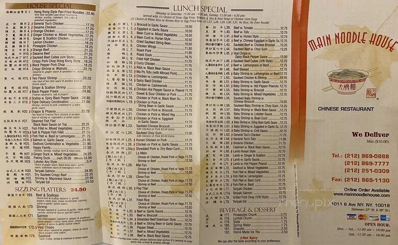 Main Noodle House - New York, NY menu_pic
