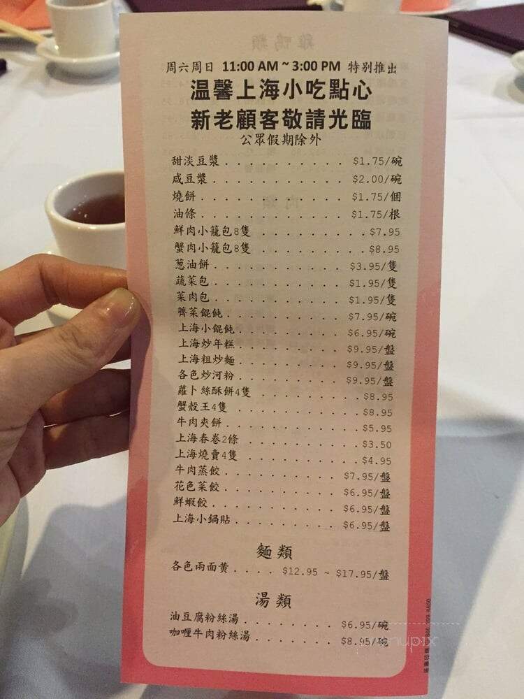 Duck King - Edgewater, NJ menu_pic