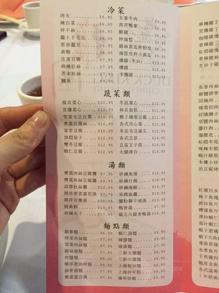 Duck King - Edgewater, NJ menu_pic