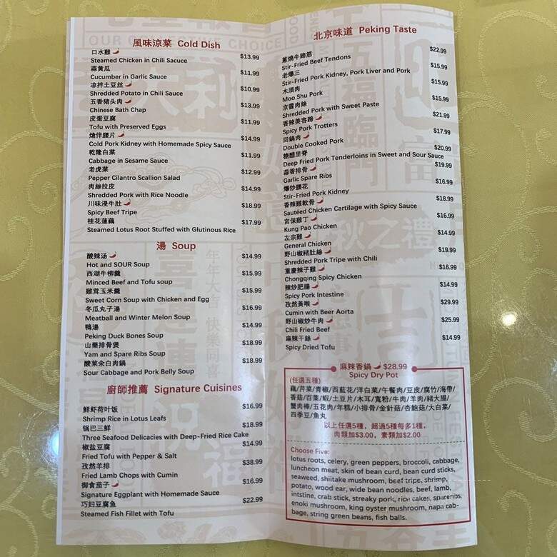 Dong Bei Mama - San Francisco, CA menu_pic