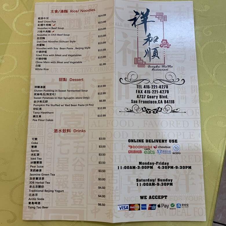 Dong Bei Mama - San Francisco, CA menu_pic
