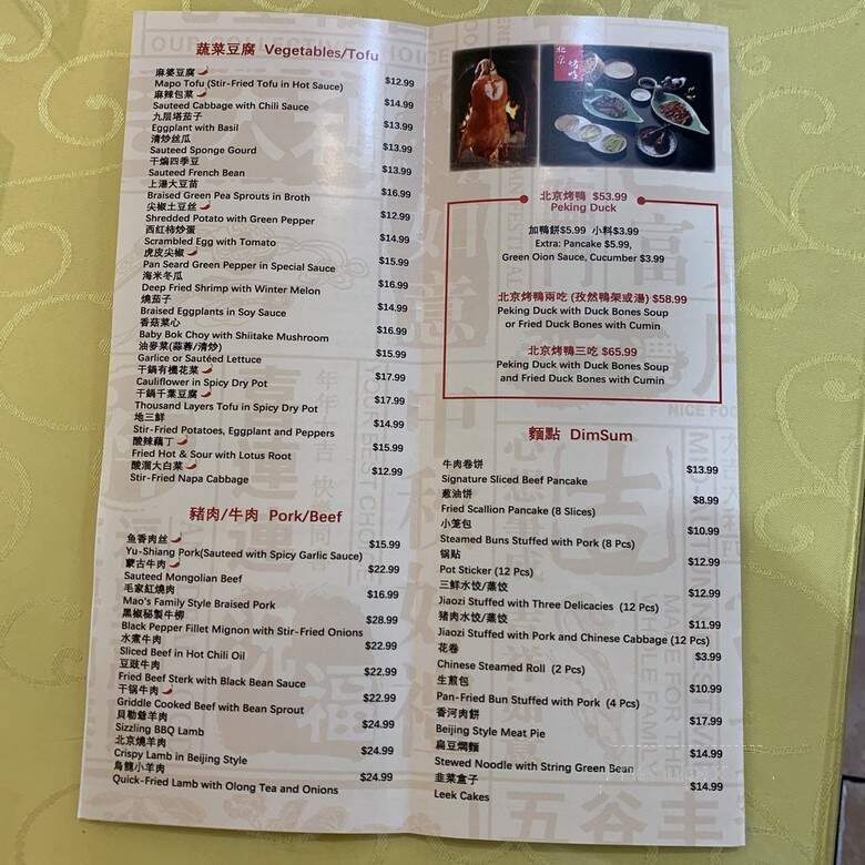 Dong Bei Mama - San Francisco, CA menu_pic