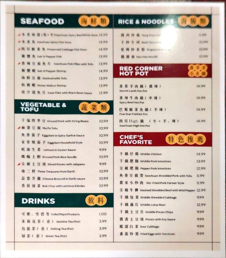 Red Corner Chinese Diner - Midvale, UT