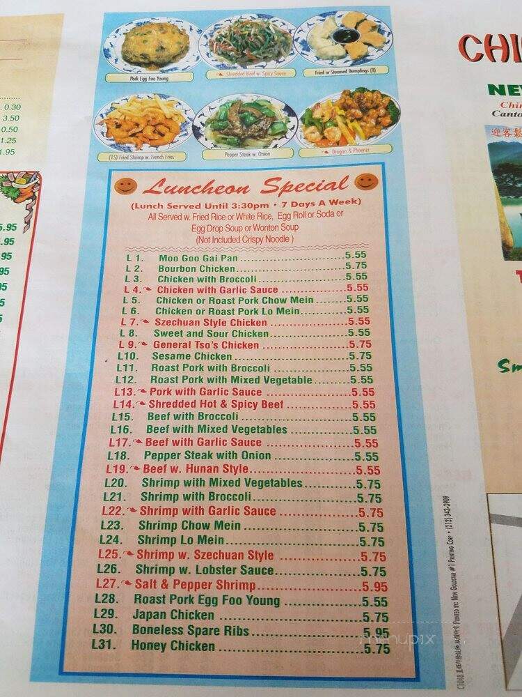 China Ocean - Norfolk, VA menu_pic