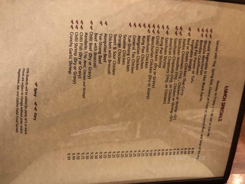 Hakka Wok - Schaumburg, IL menu_pic
