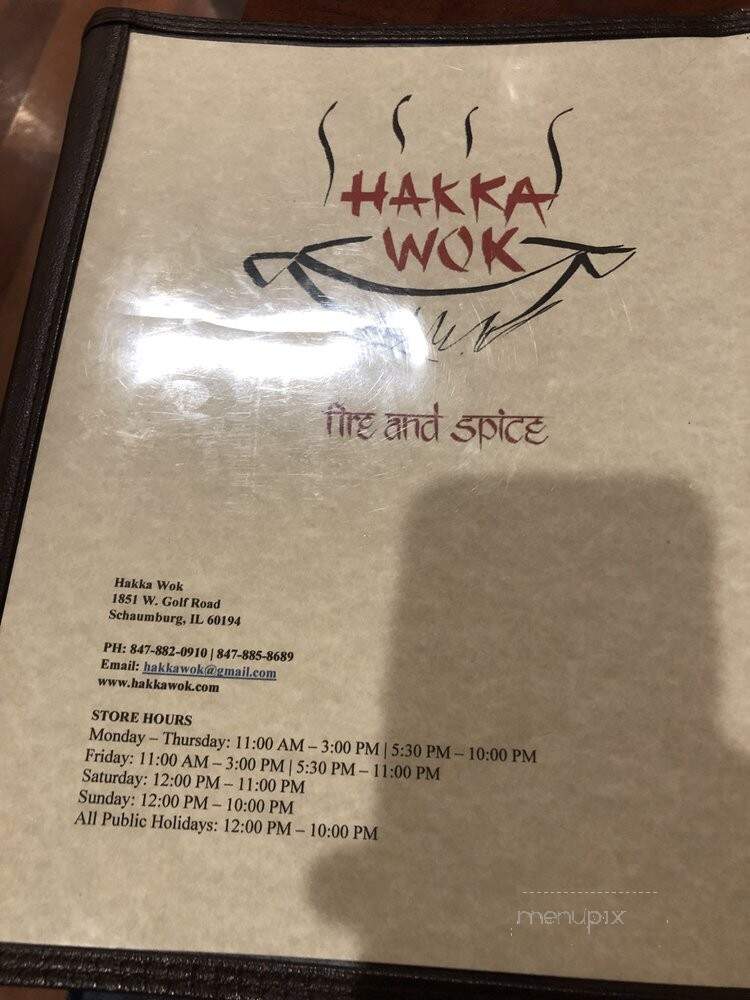 Hakka Wok - Schaumburg, IL