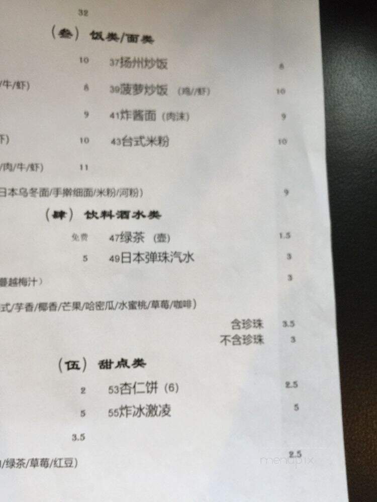 Blue Ginger - Stamford, CT menu_pic