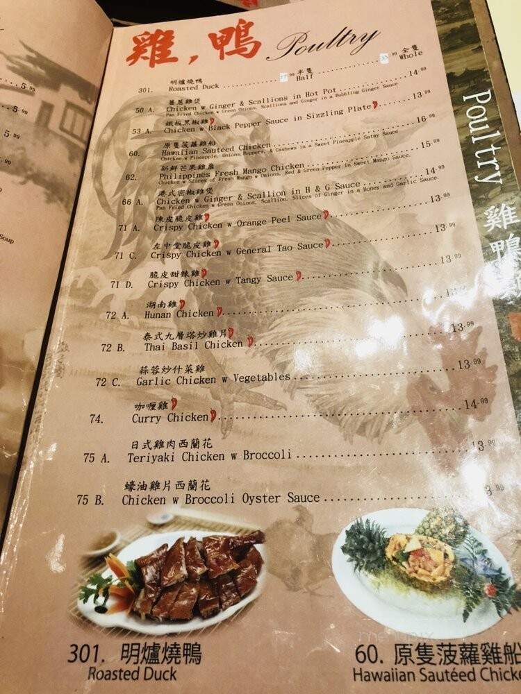 ETao - Houston, TX menu_pic