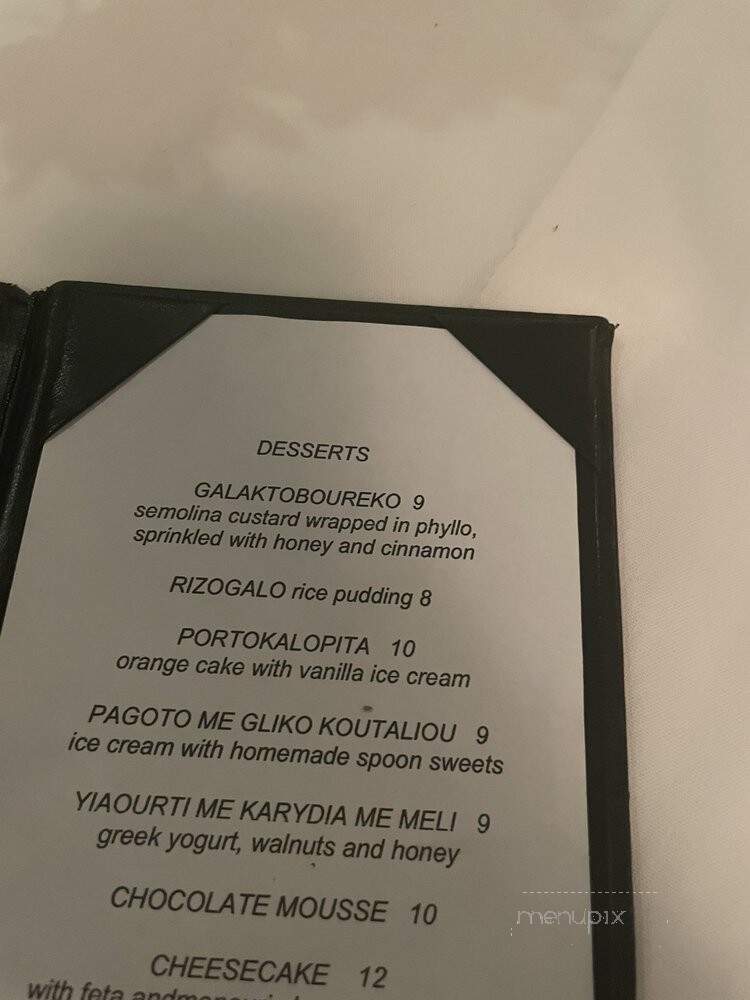 Nostos Restaurant - Vienna, VA menu_pic