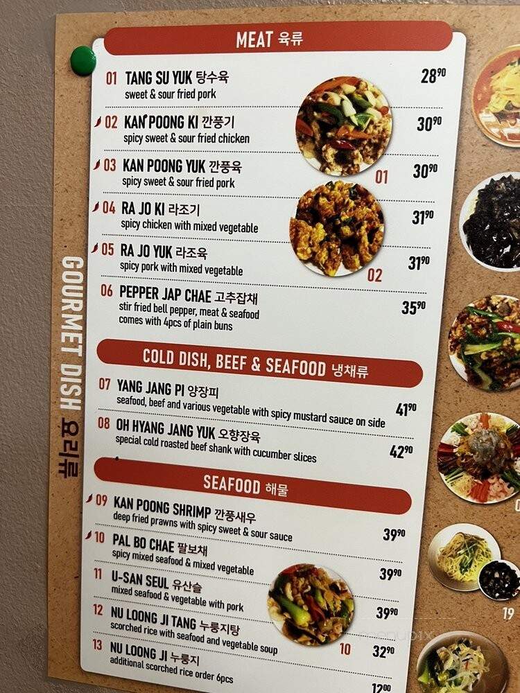 Hee Rae Deung Korean Chinese Restaurant - Coquitlam, BC menu_pic