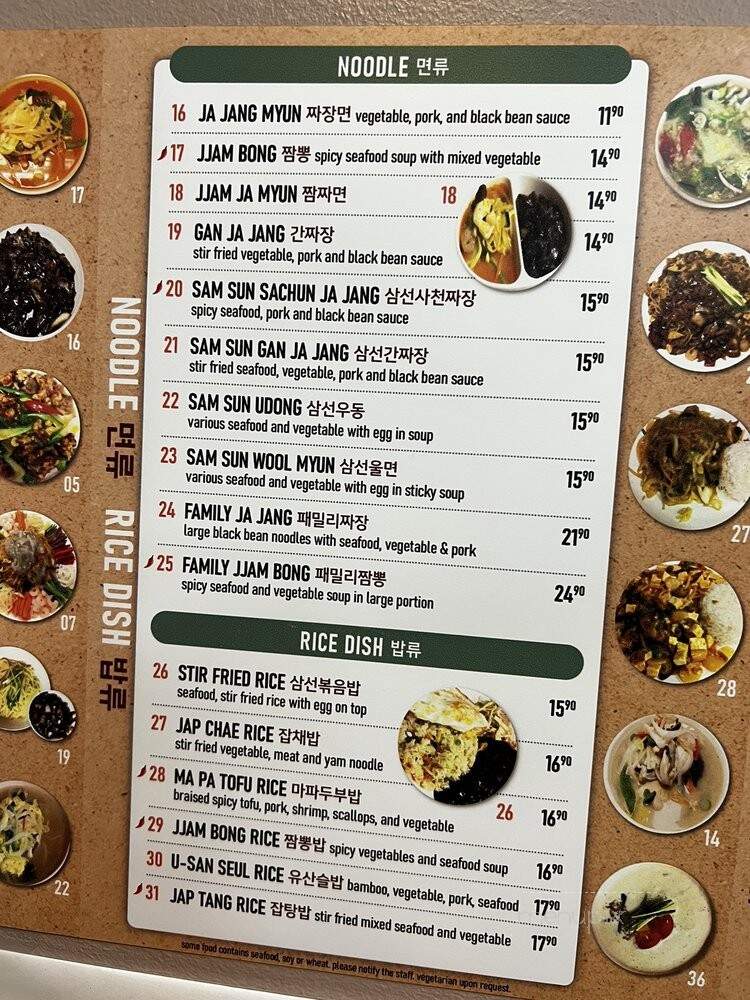 Hee Rae Deung Korean Chinese Restaurant - Coquitlam, BC menu_pic