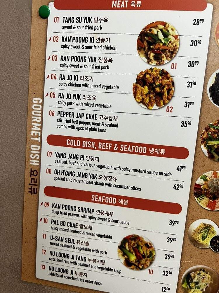 Hee Rae Deung Korean Chinese Restaurant - Coquitlam, BC menu_pic