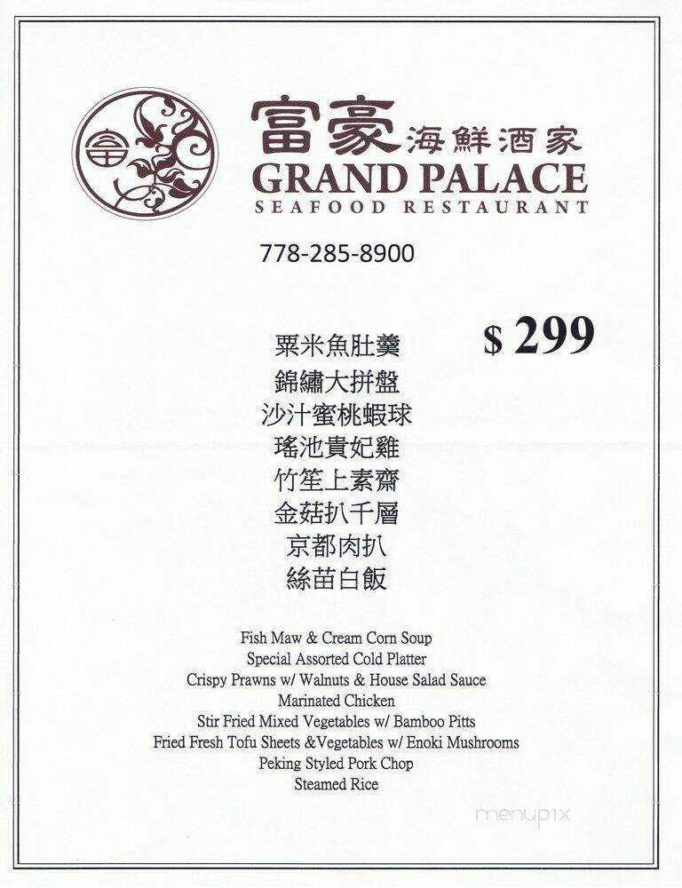 Pineapple Shrimp Riceball - Coquitlam, BC menu_pic