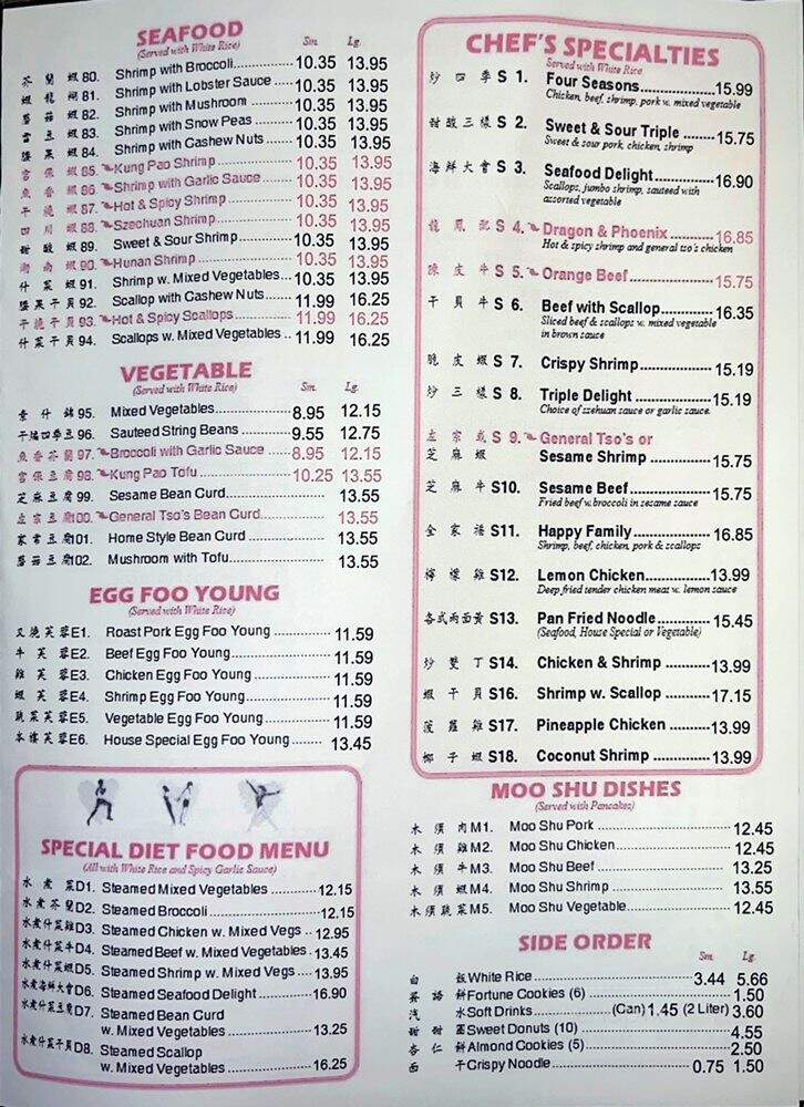 China City - Oak Park, MI menu_pic