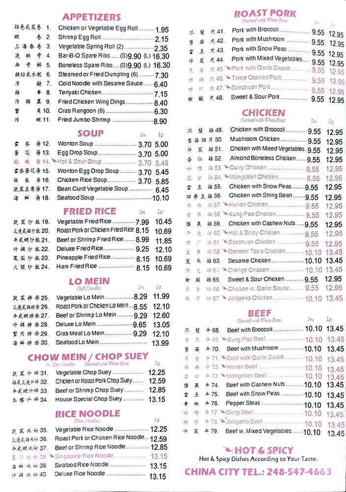 China City - Oak Park, MI menu_pic