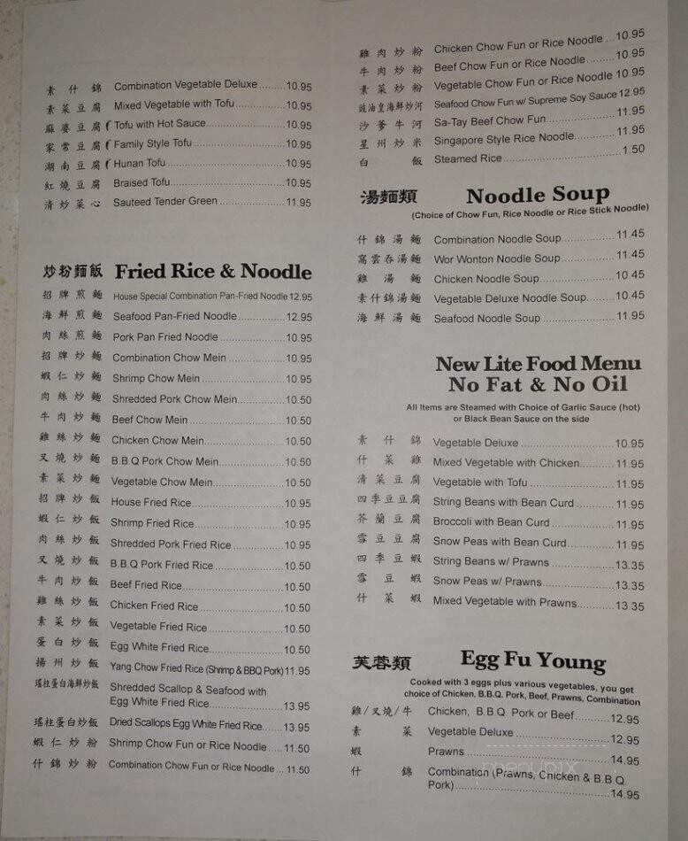 First Wok - Sunnyvale, CA menu_pic
