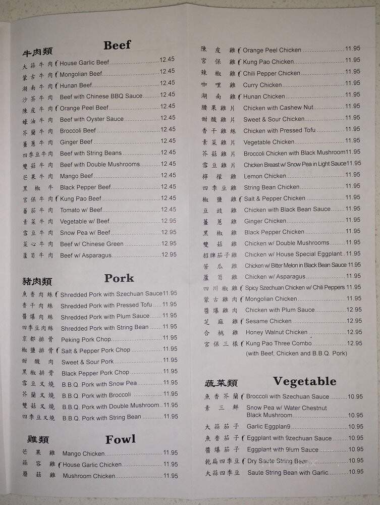 First Wok - Sunnyvale, CA menu_pic