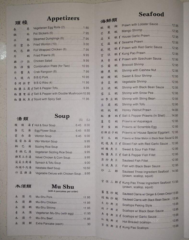 First Wok - Sunnyvale, CA menu_pic